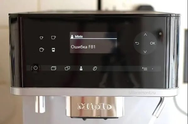 ошибка f81 в кофемашине Миле ошибка f81 в кофемашине Миле