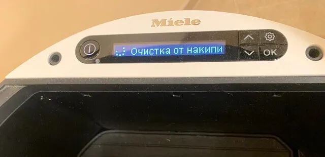 не включается автоматическое удаление накипи в гладильной машине Miele